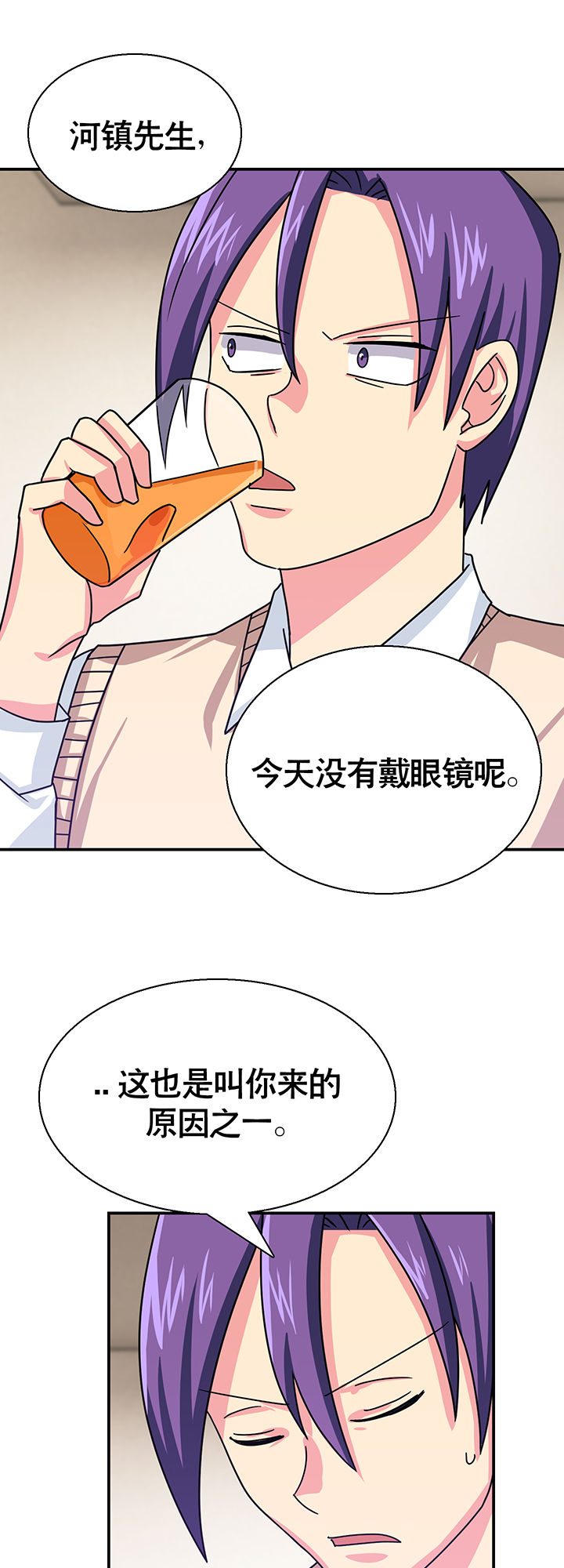 《富二代英雄团》漫画最新章节第22章：免费下拉式在线观看章节第【6】张图片