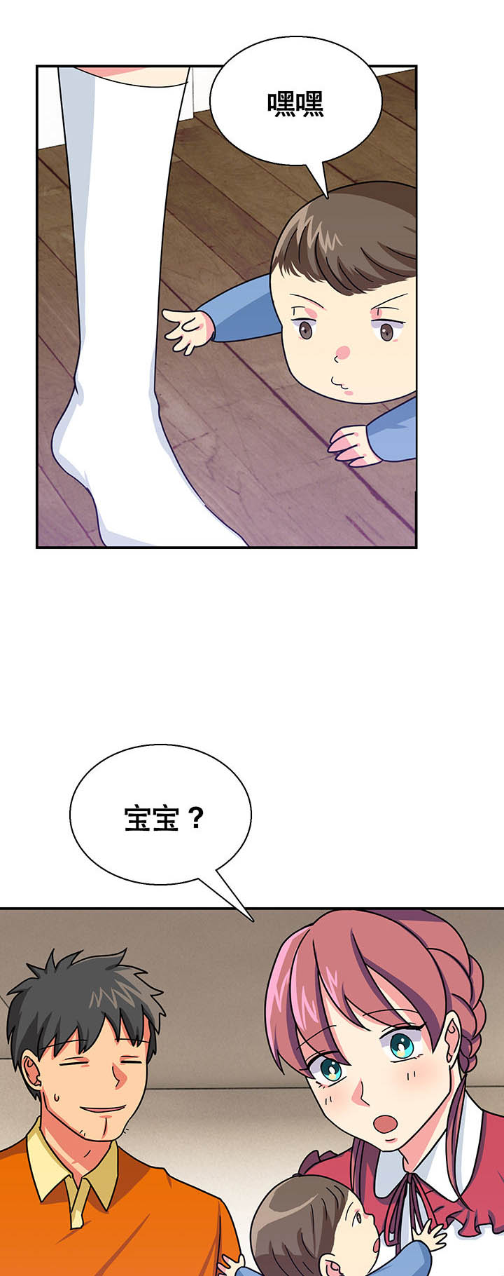 《富二代英雄团》漫画最新章节第22章：免费下拉式在线观看章节第【14】张图片