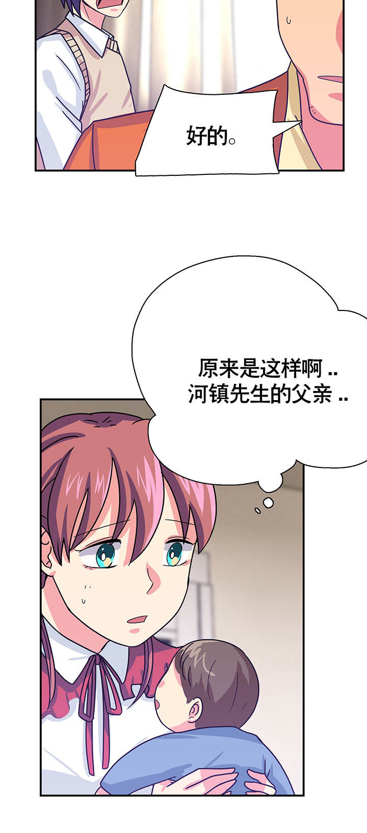 《富二代英雄团》漫画最新章节第22章：免费下拉式在线观看章节第【9】张图片