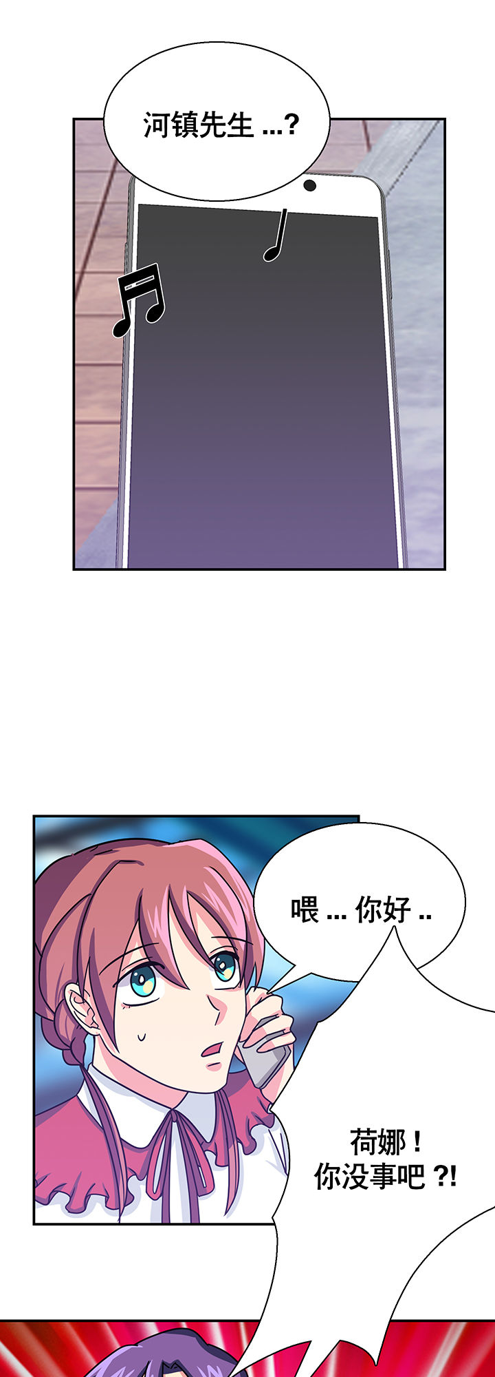 《富二代英雄团》漫画最新章节第22章：免费下拉式在线观看章节第【22】张图片