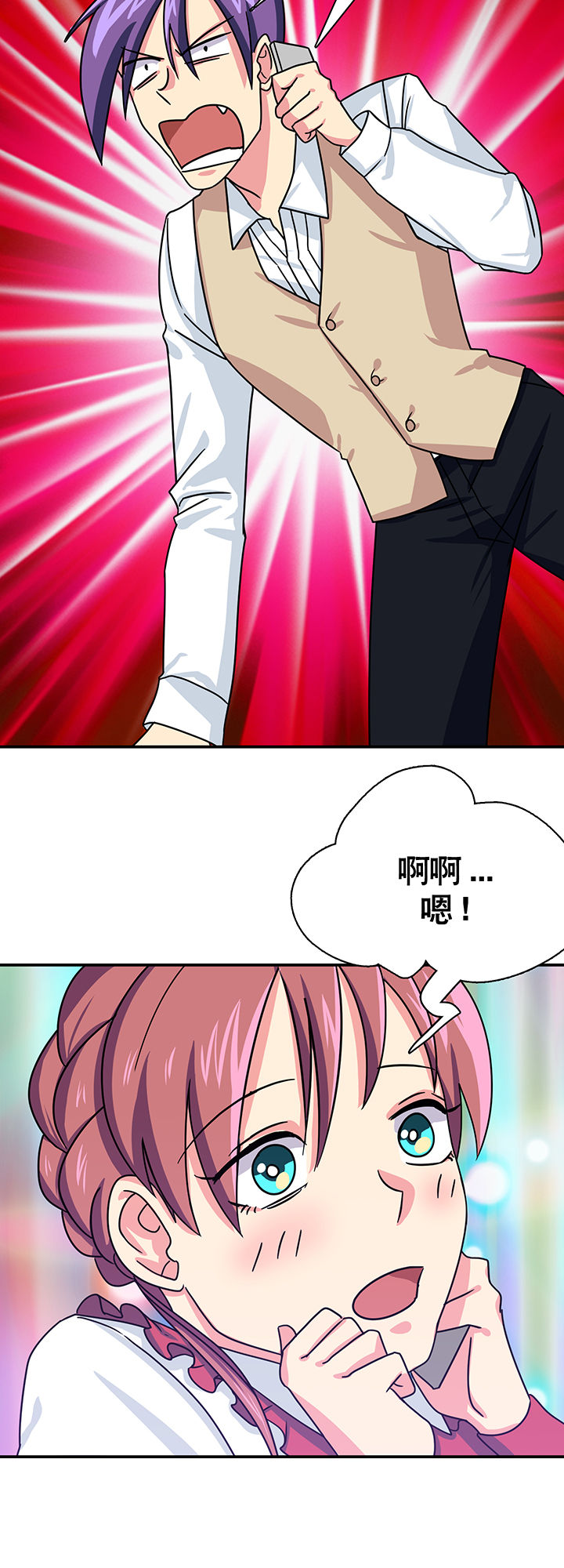 《富二代英雄团》漫画最新章节第22章：免费下拉式在线观看章节第【21】张图片