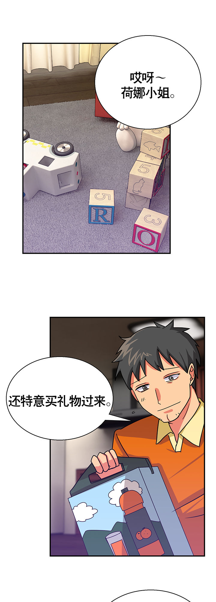 《富二代英雄团》漫画最新章节第22章：免费下拉式在线观看章节第【16】张图片