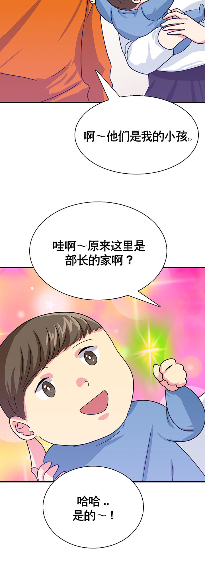 《富二代英雄团》漫画最新章节第22章：免费下拉式在线观看章节第【13】张图片