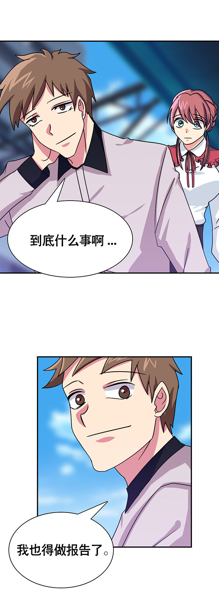 《富二代英雄团》漫画最新章节第22章：免费下拉式在线观看章节第【25】张图片