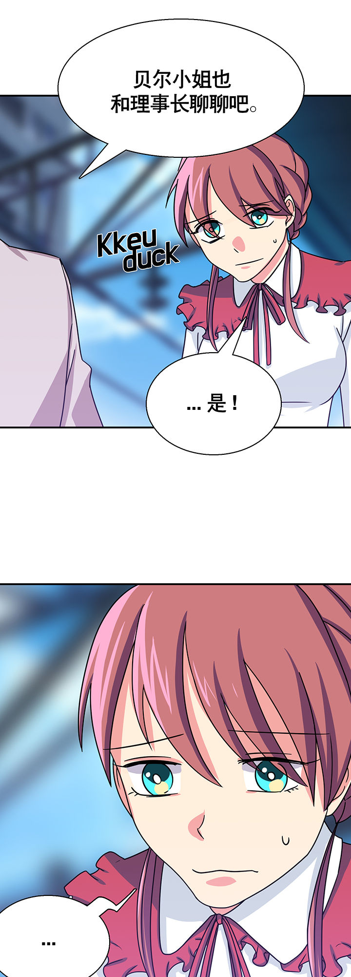 《富二代英雄团》漫画最新章节第22章：免费下拉式在线观看章节第【24】张图片