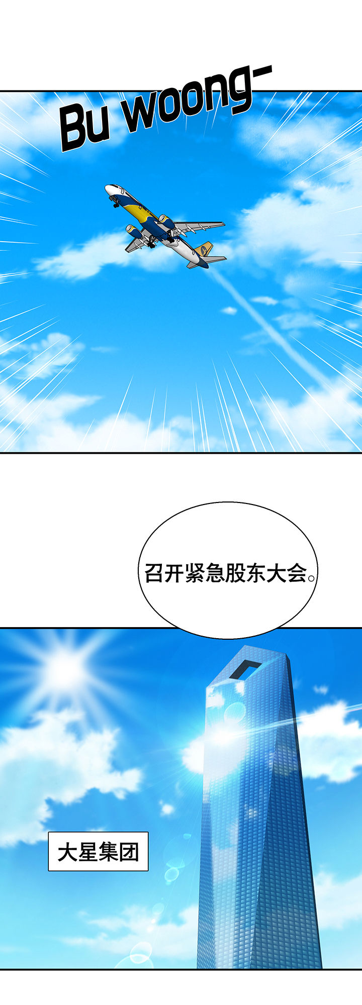 《富二代英雄团》漫画最新章节第22章：免费下拉式在线观看章节第【28】张图片