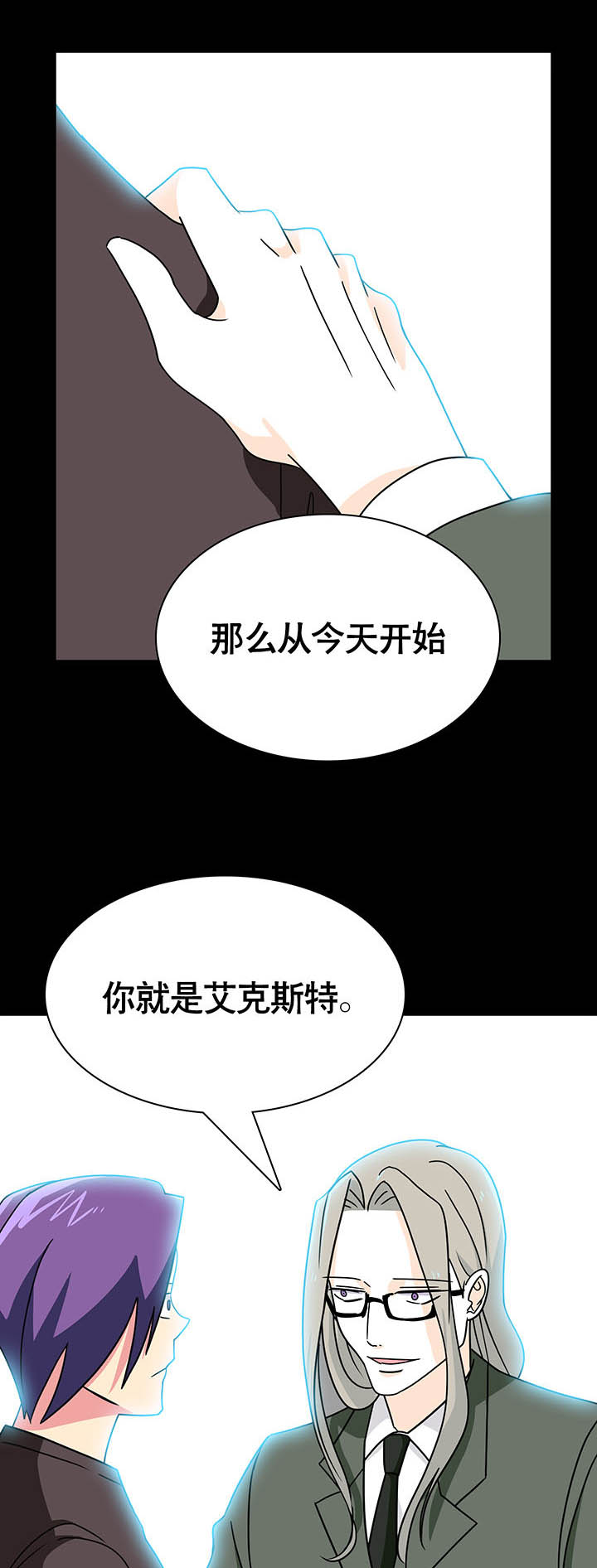 《富二代英雄团》漫画最新章节第23章：免费下拉式在线观看章节第【4】张图片