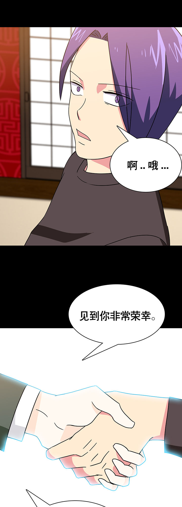 《富二代英雄团》漫画最新章节第23章：免费下拉式在线观看章节第【18】张图片