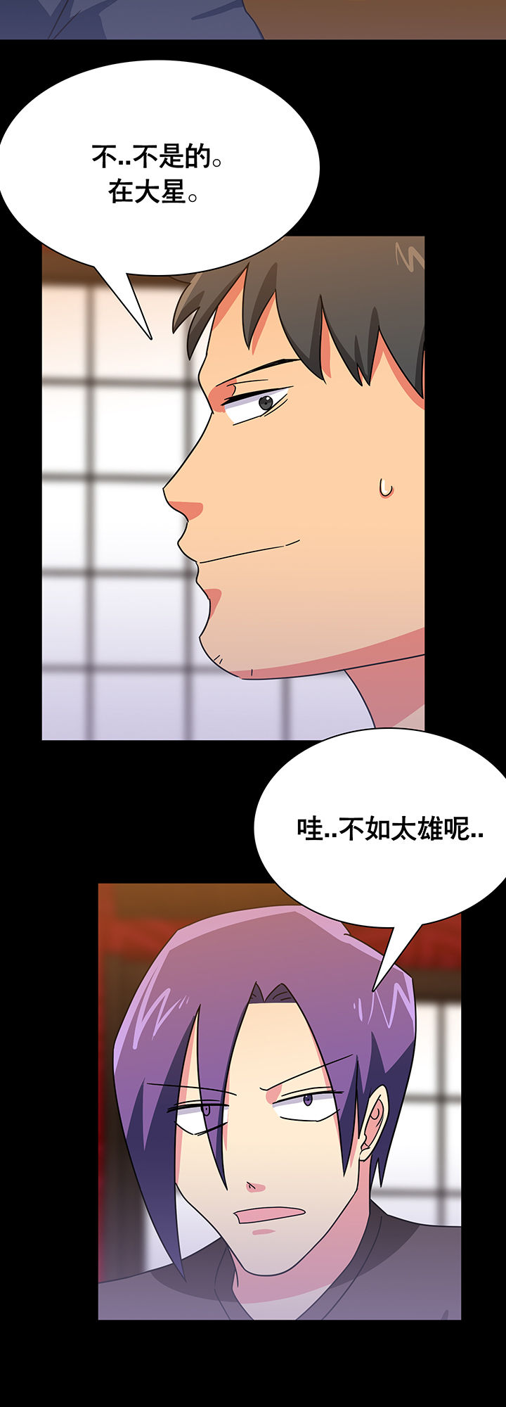 《富二代英雄团》漫画最新章节第23章：免费下拉式在线观看章节第【23】张图片