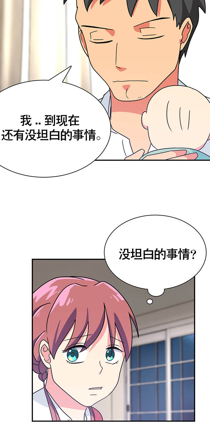 《富二代英雄团》漫画最新章节第23章：免费下拉式在线观看章节第【1】张图片