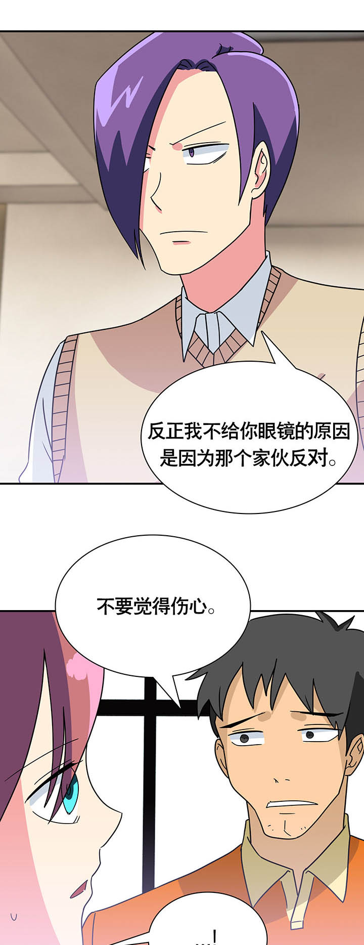 《富二代英雄团》漫画最新章节第24章：免费下拉式在线观看章节第【19】张图片