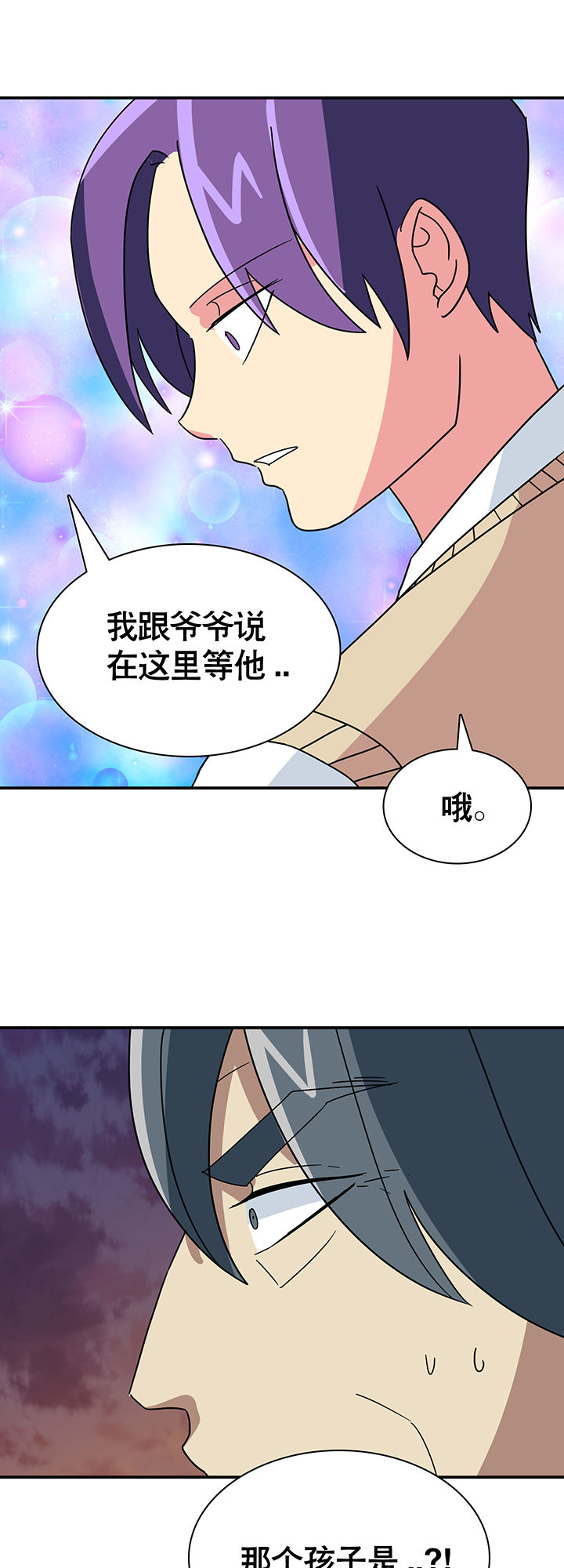 《富二代英雄团》漫画最新章节第24章：免费下拉式在线观看章节第【9】张图片