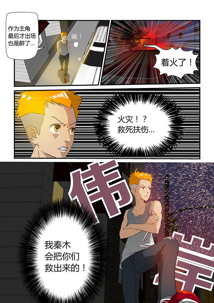 《魔石三界》漫画最新章节第1章：免费下拉式在线观看章节第【1】张图片