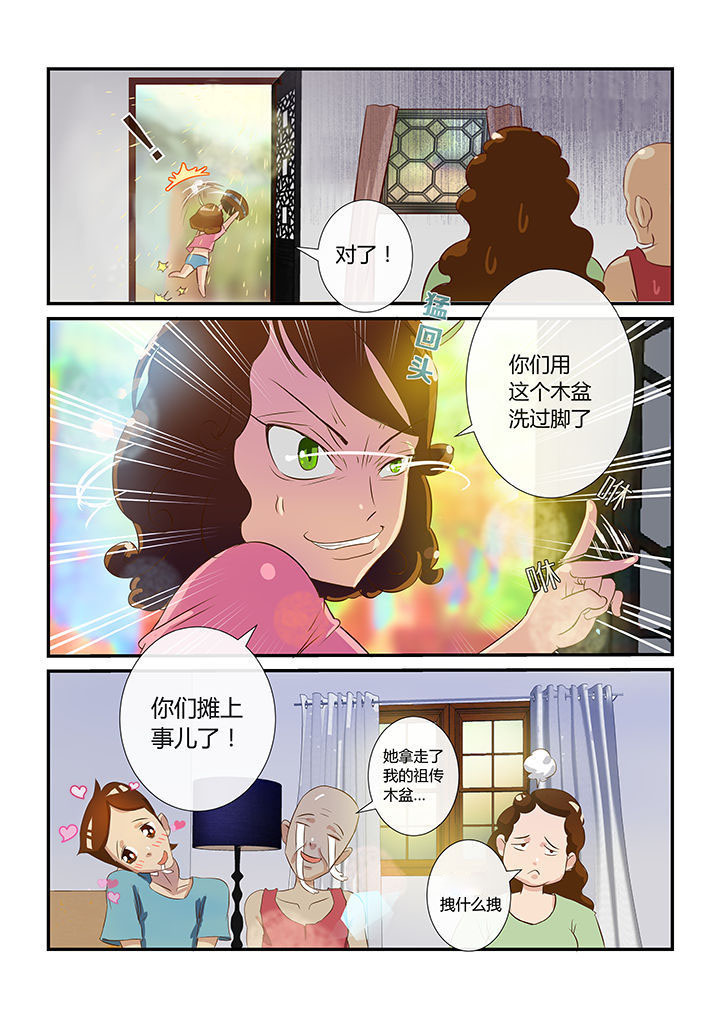 《魔石三界》漫画最新章节第1章：免费下拉式在线观看章节第【6】张图片