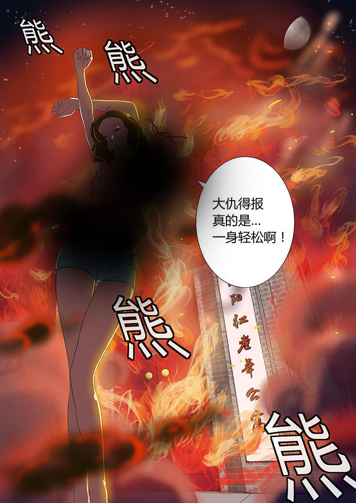 《魔石三界》漫画最新章节第1章：免费下拉式在线观看章节第【2】张图片