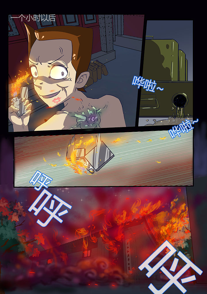 《魔石三界》漫画最新章节第1章：免费下拉式在线观看章节第【3】张图片