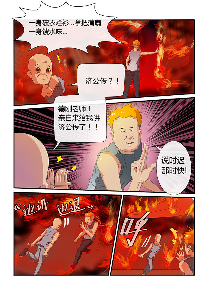 《魔石三界》漫画最新章节第2章：免费下拉式在线观看章节第【2】张图片