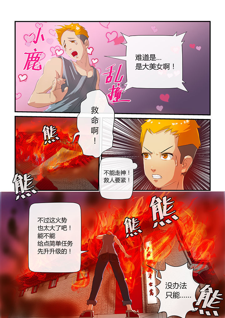 《魔石三界》漫画最新章节第2章：免费下拉式在线观看章节第【9】张图片