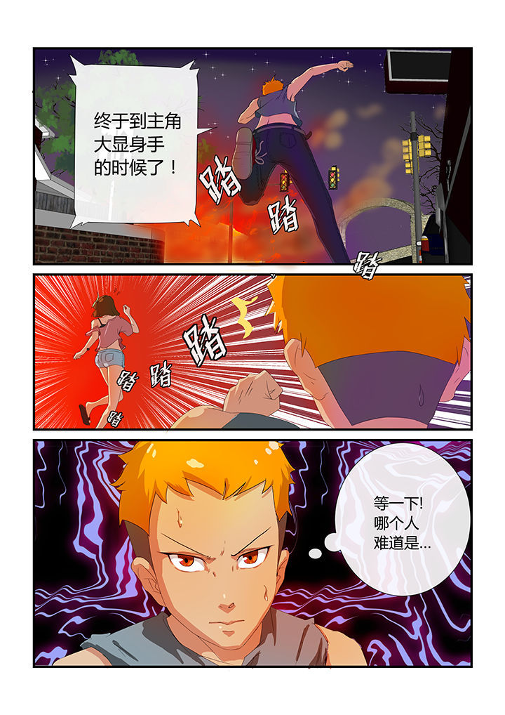 《魔石三界》漫画最新章节第2章：免费下拉式在线观看章节第【10】张图片