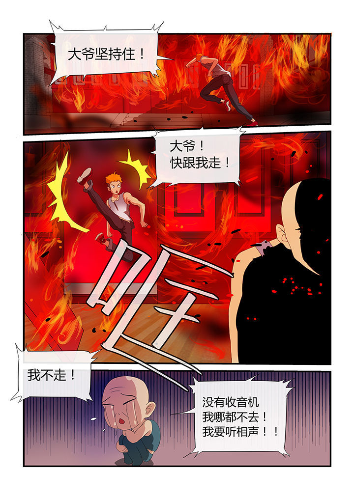 《魔石三界》漫画最新章节第2章：免费下拉式在线观看章节第【4】张图片