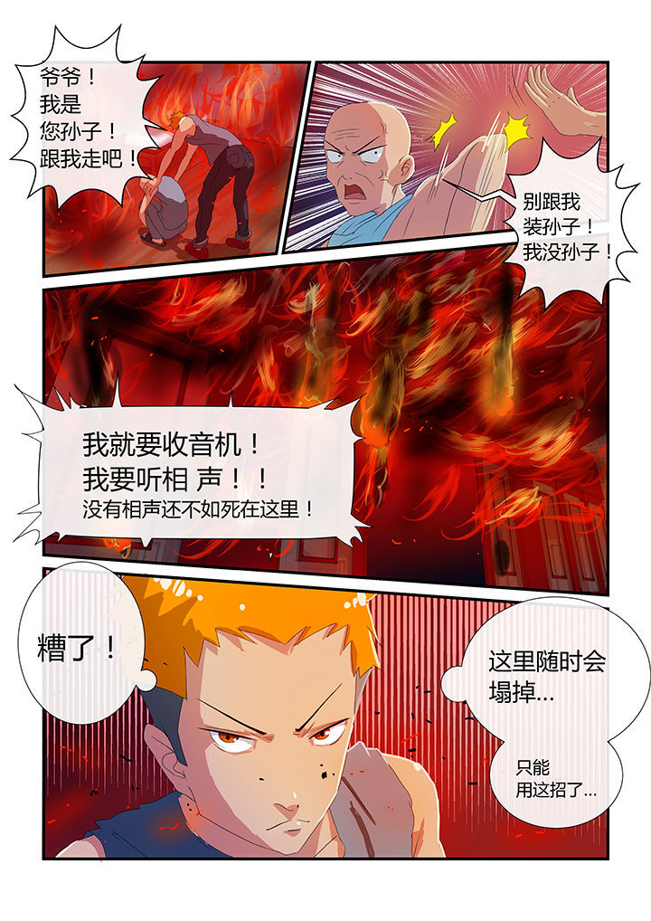 《魔石三界》漫画最新章节第2章：免费下拉式在线观看章节第【3】张图片