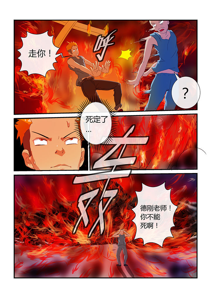 《魔石三界》漫画最新章节第2章：免费下拉式在线观看章节第【1】张图片