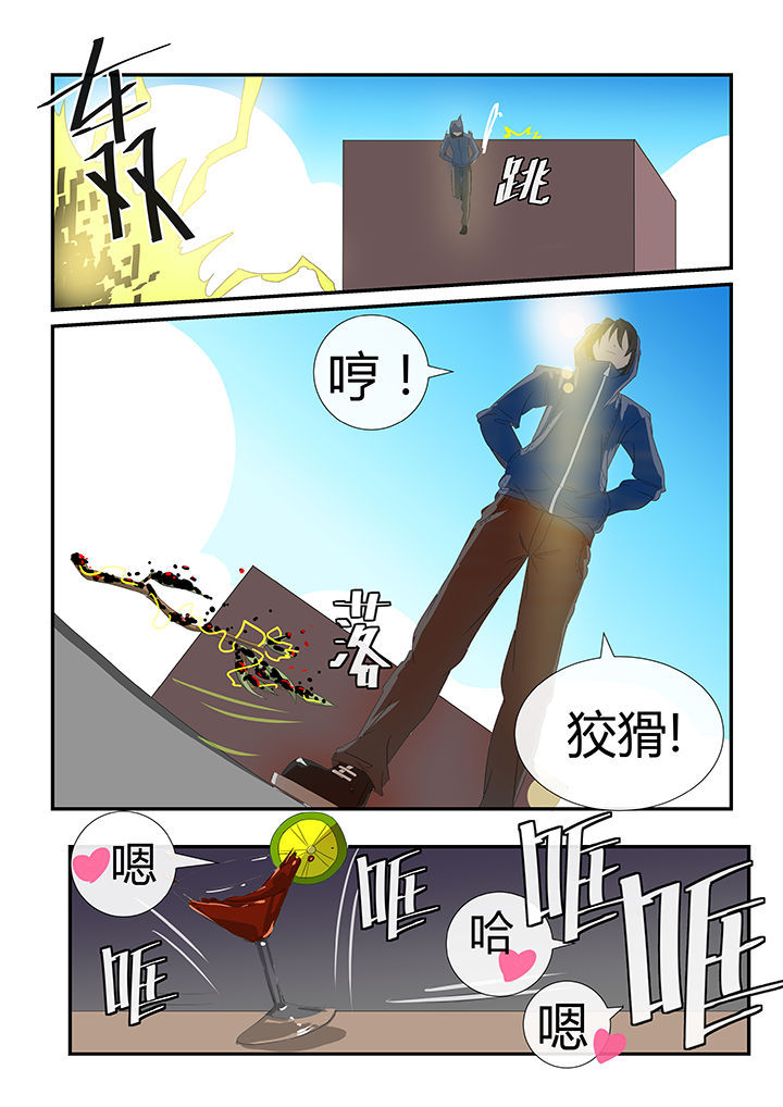 《魔石三界》漫画最新章节第6章：免费下拉式在线观看章节第【3】张图片