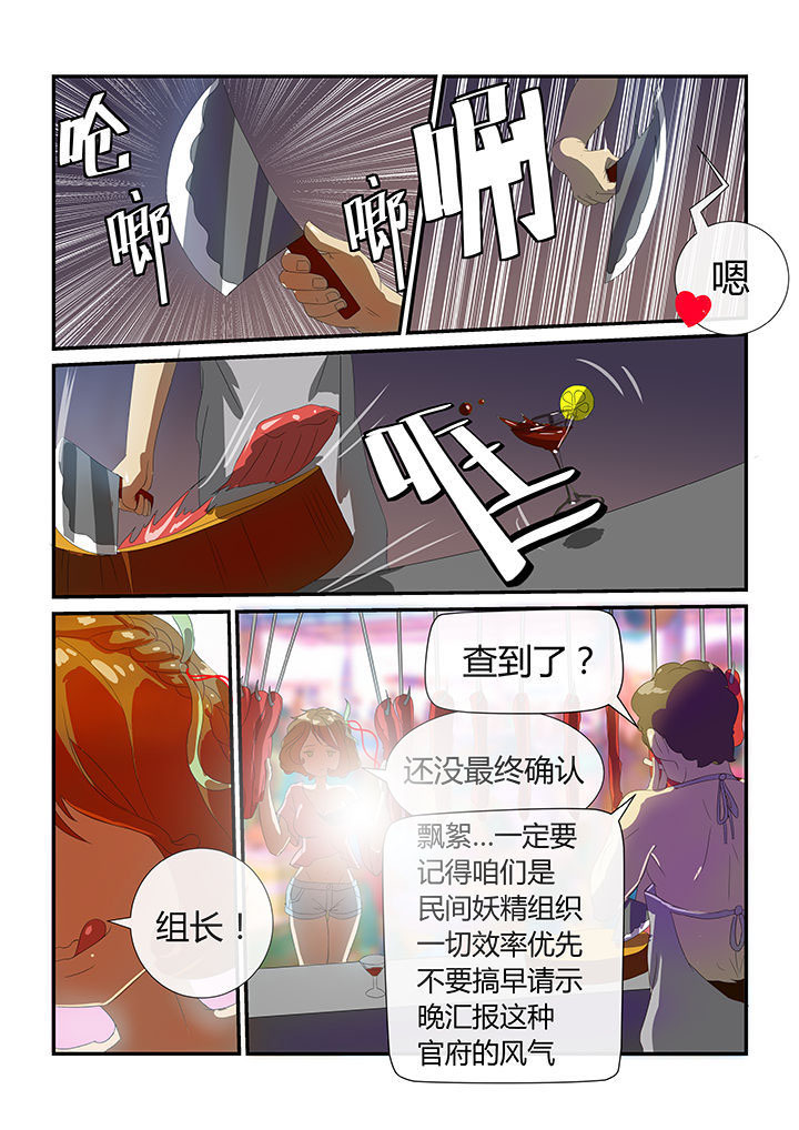 《魔石三界》漫画最新章节第6章：免费下拉式在线观看章节第【2】张图片