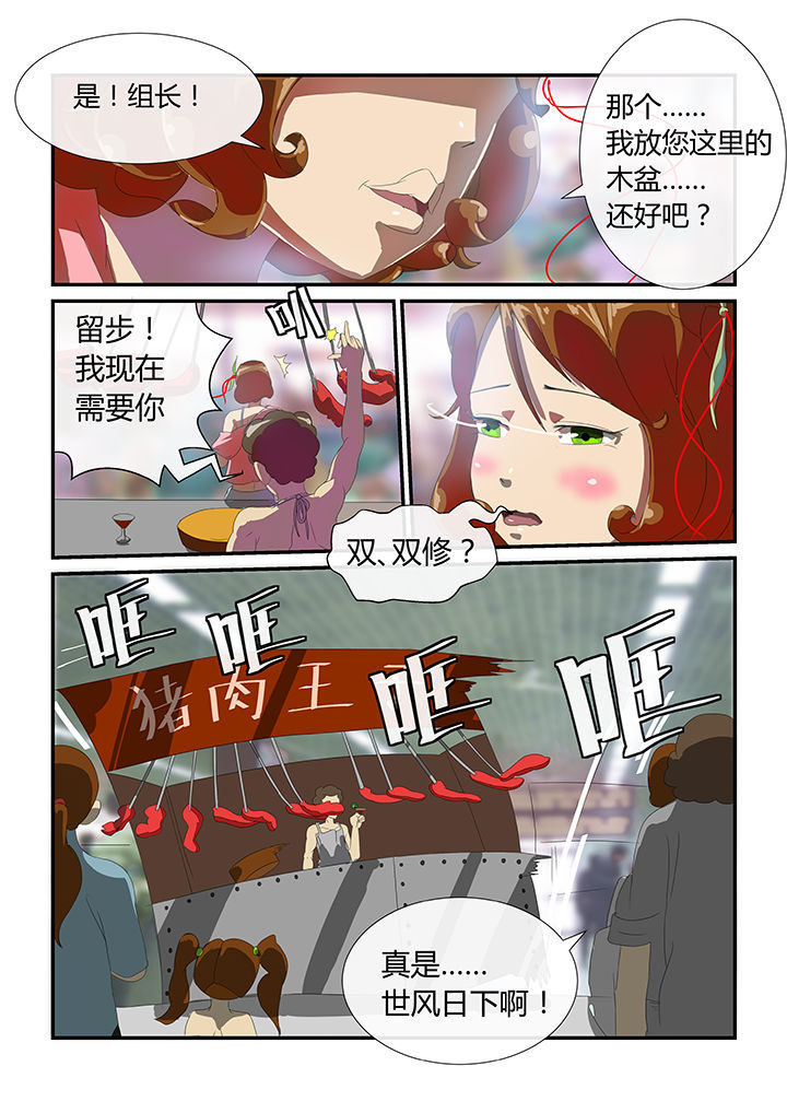 《魔石三界》漫画最新章节第6章：免费下拉式在线观看章节第【1】张图片