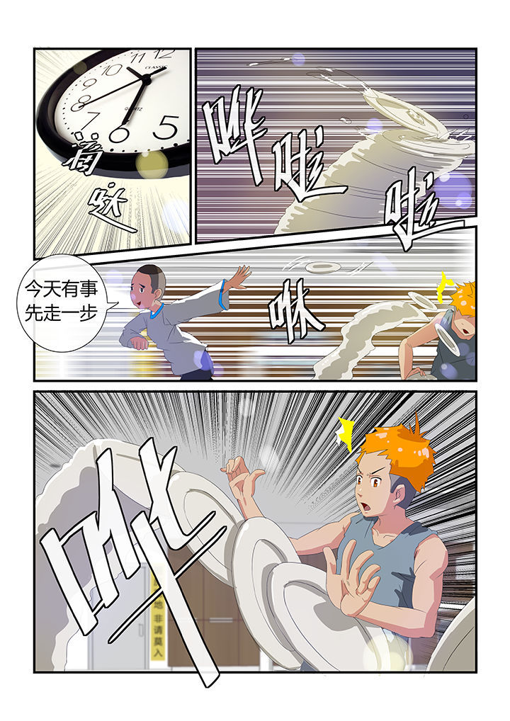 《魔石三界》漫画最新章节第7章：免费下拉式在线观看章节第【1】张图片