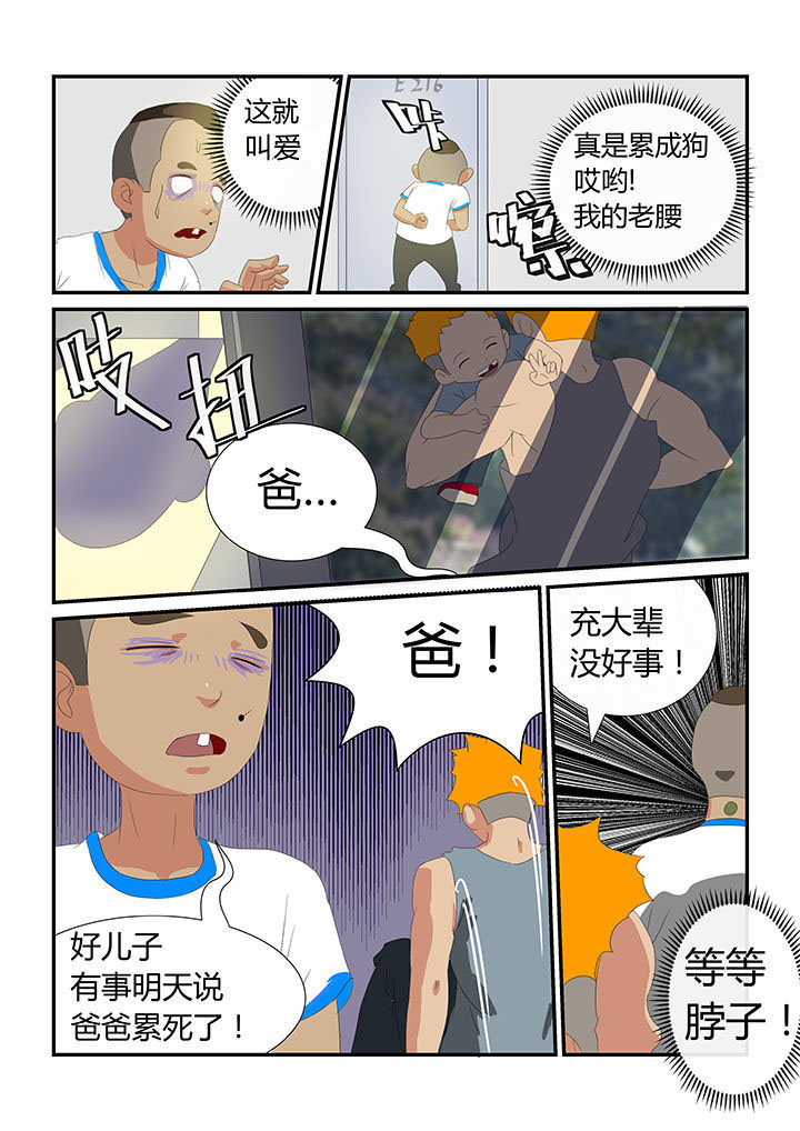 《魔石三界》漫画最新章节第8章：免费下拉式在线观看章节第【1】张图片