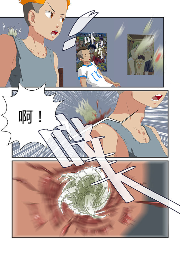 《魔石三界》漫画最新章节第9章：免费下拉式在线观看章节第【2】张图片