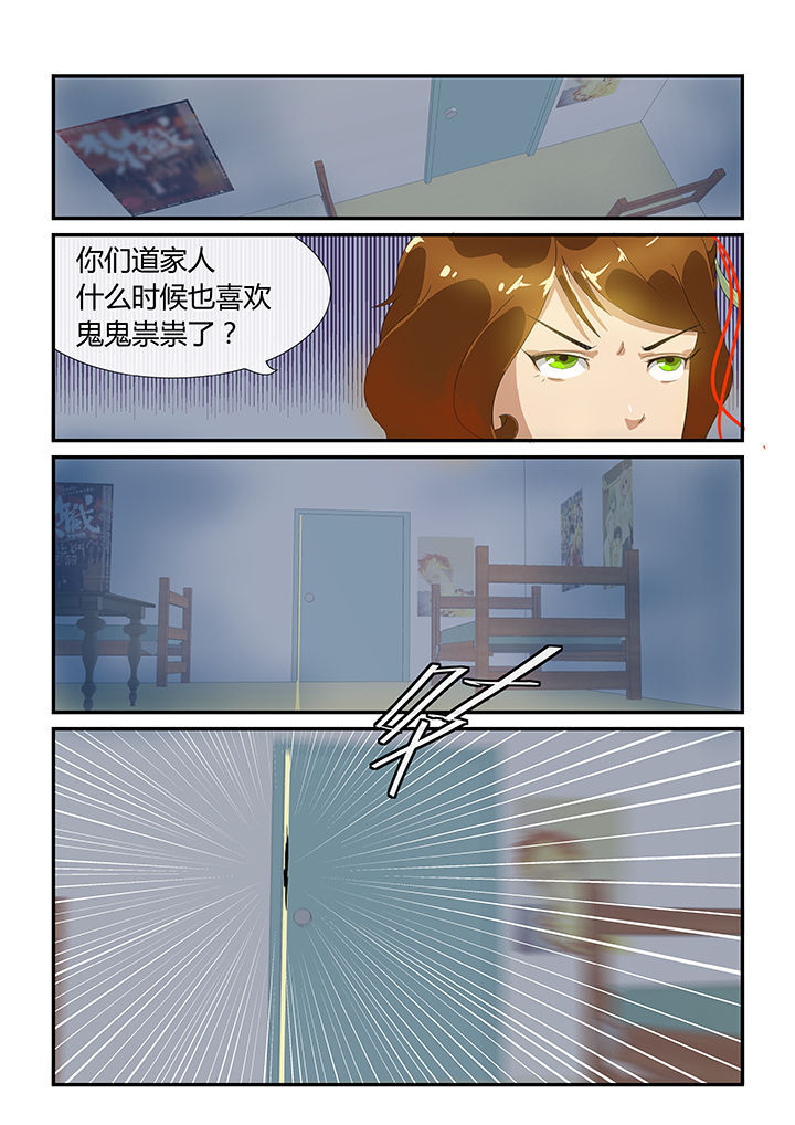 《魔石三界》漫画最新章节第10章：免费下拉式在线观看章节第【4】张图片