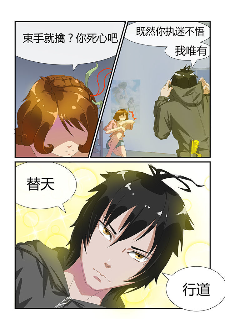 《魔石三界》漫画最新章节第10章：免费下拉式在线观看章节第【1】张图片