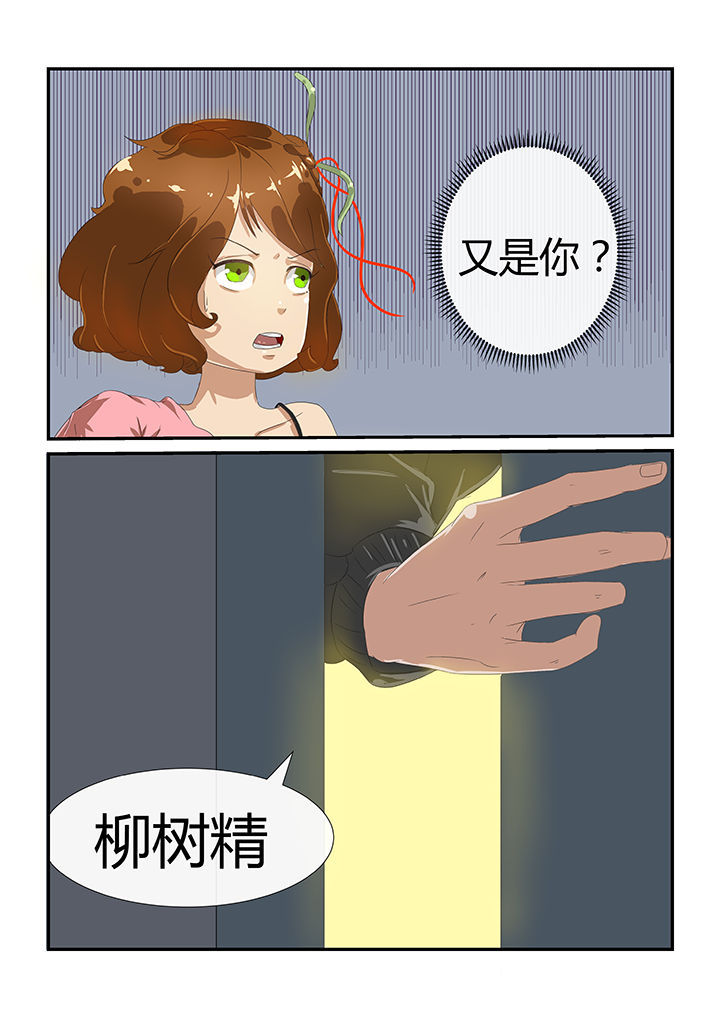 《魔石三界》漫画最新章节第10章：免费下拉式在线观看章节第【3】张图片