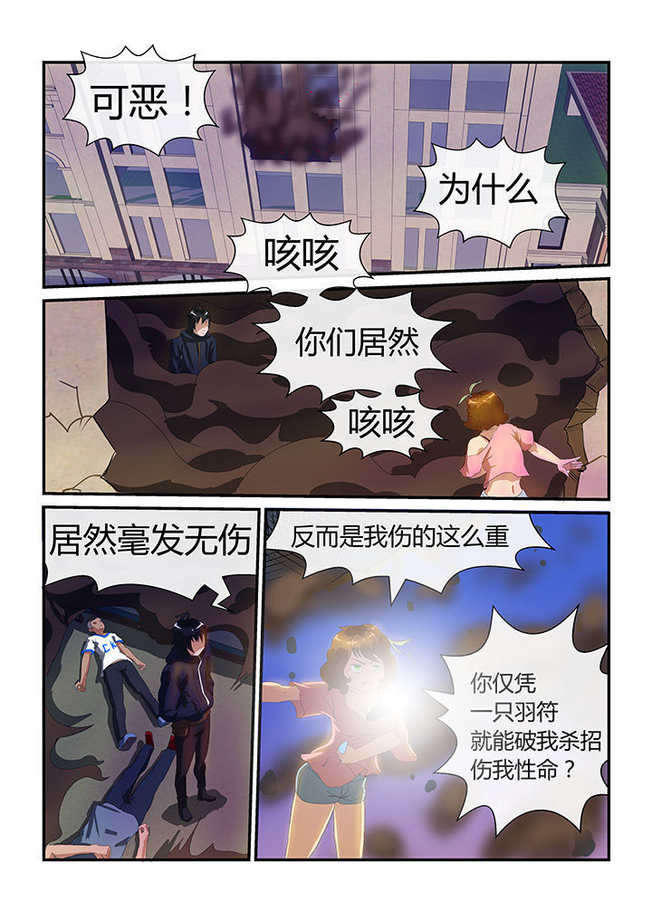 《魔石三界》漫画最新章节第11章：免费下拉式在线观看章节第【2】张图片