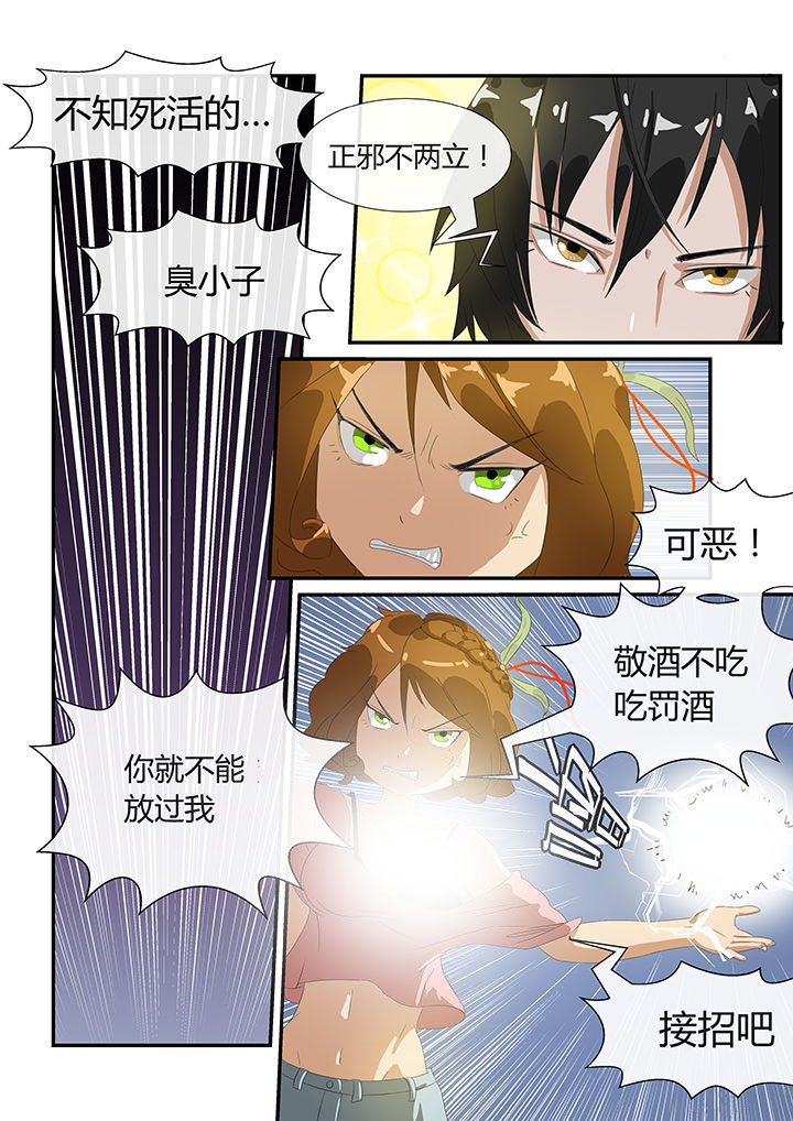 《魔石三界》漫画最新章节第11章：免费下拉式在线观看章节第【8】张图片