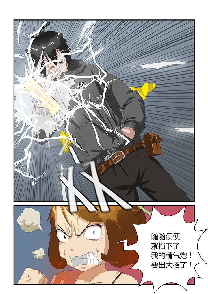 《魔石三界》漫画最新章节第11章：免费下拉式在线观看章节第【6】张图片