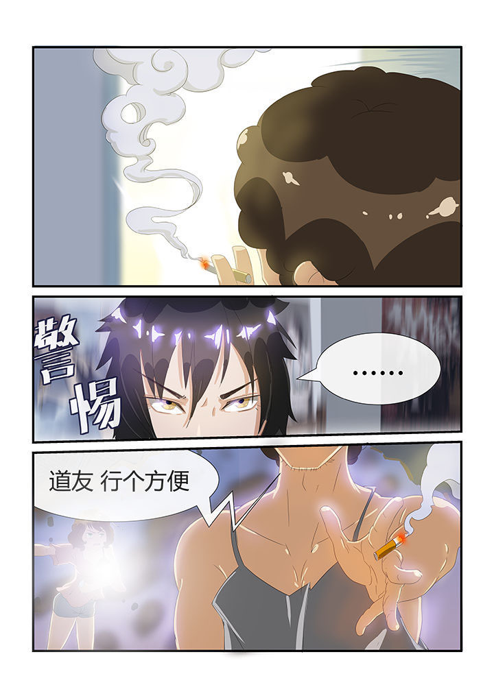 《魔石三界》漫画最新章节第12章：免费下拉式在线观看章节第【7】张图片