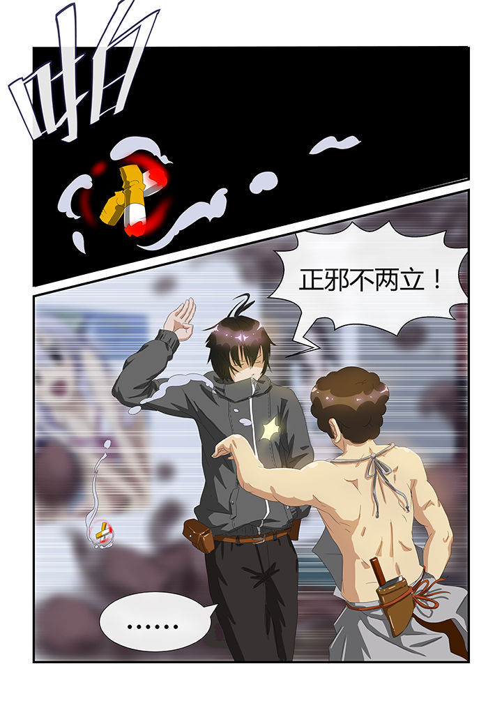 《魔石三界》漫画最新章节第12章：免费下拉式在线观看章节第【6】张图片