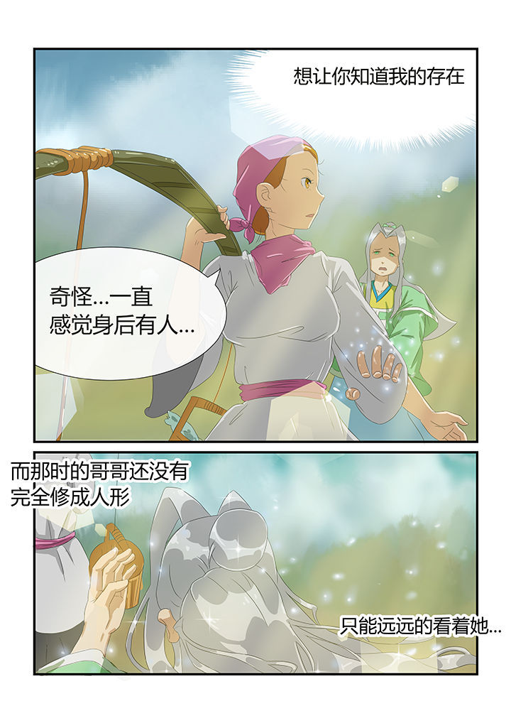 《魔石三界》漫画最新章节第13章：免费下拉式在线观看章节第【1】张图片