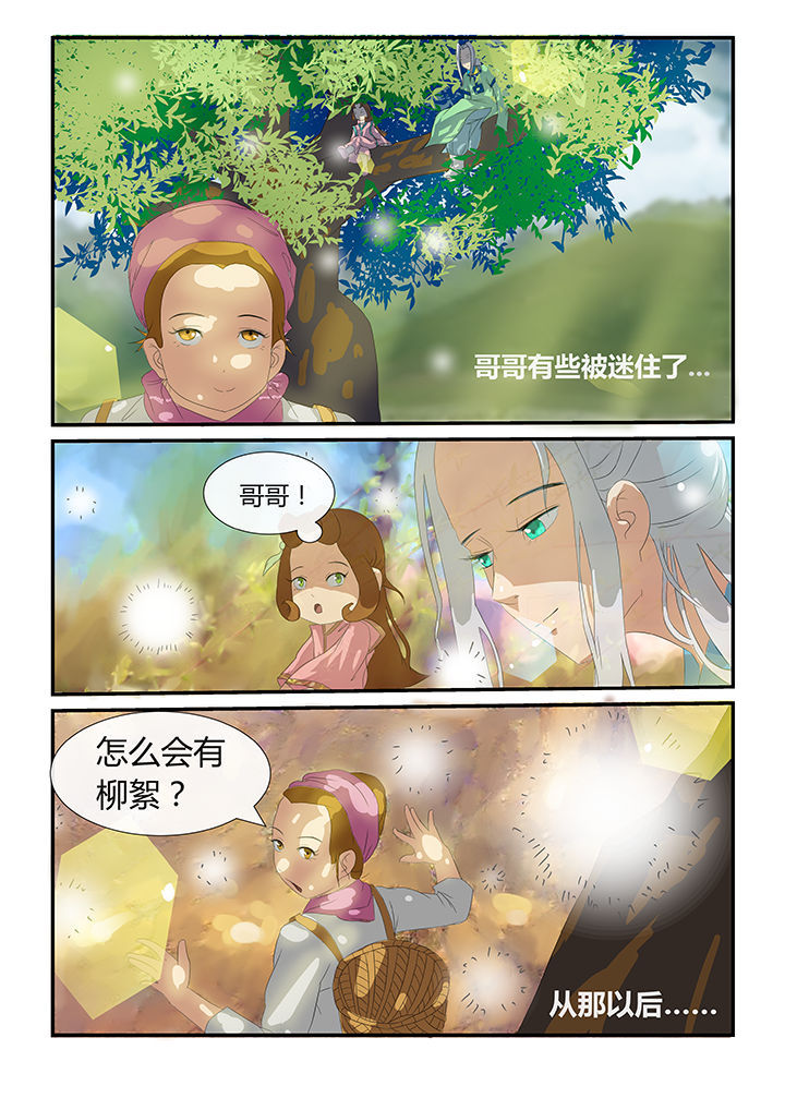 《魔石三界》漫画最新章节第13章：免费下拉式在线观看章节第【4】张图片