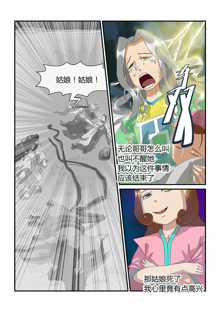 《魔石三界》漫画最新章节第15章：免费下拉式在线观看章节第【8】张图片