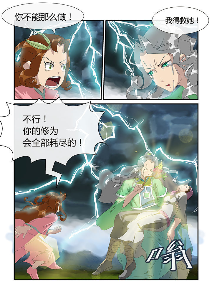 《魔石三界》漫画最新章节第15章：免费下拉式在线观看章节第【5】张图片