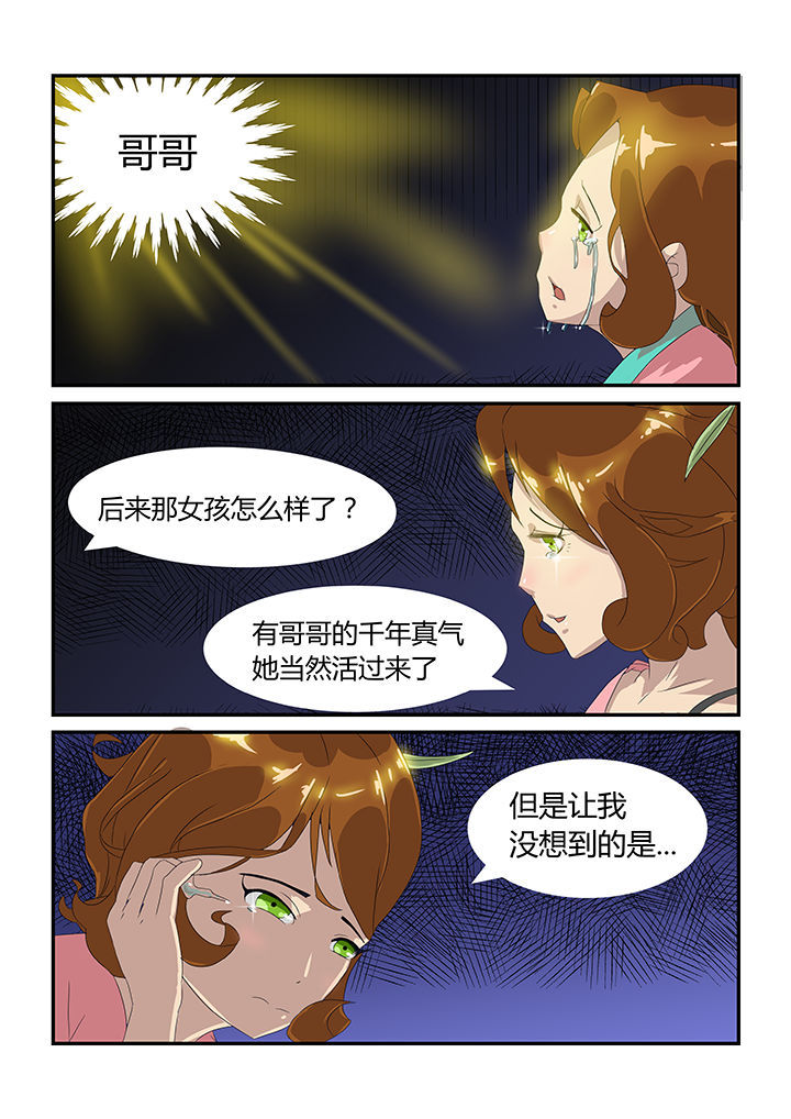 《魔石三界》漫画最新章节第16章：免费下拉式在线观看章节第【7】张图片