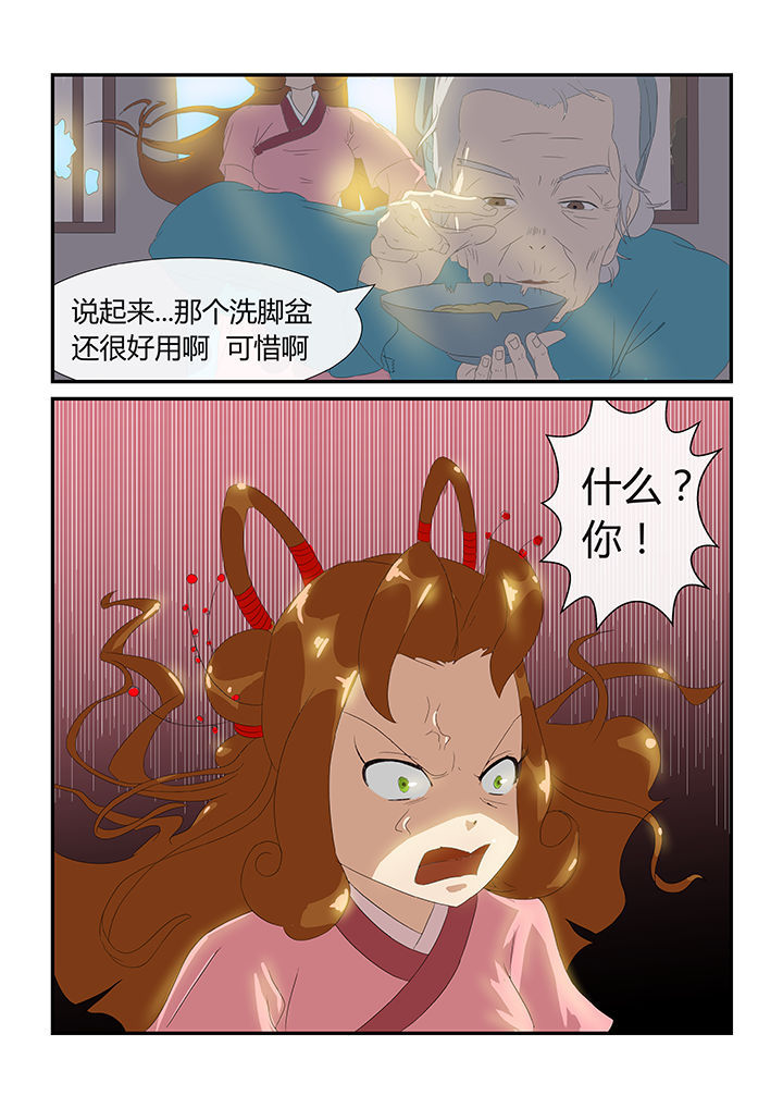 《魔石三界》漫画最新章节第17章：免费下拉式在线观看章节第【1】张图片