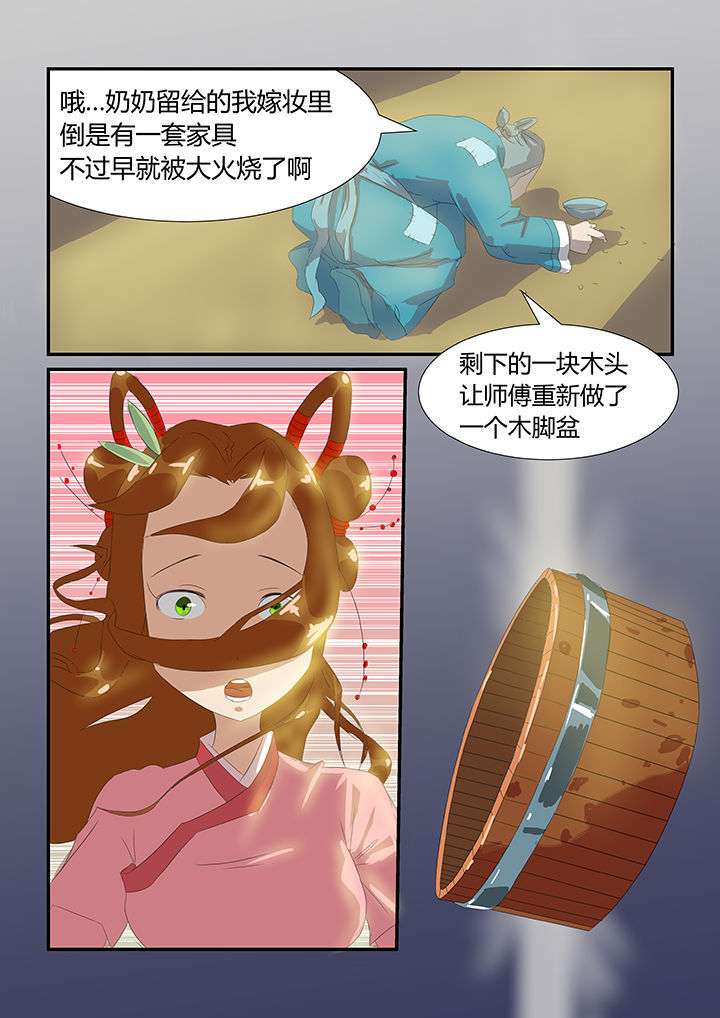 《魔石三界》漫画最新章节第17章：免费下拉式在线观看章节第【2】张图片