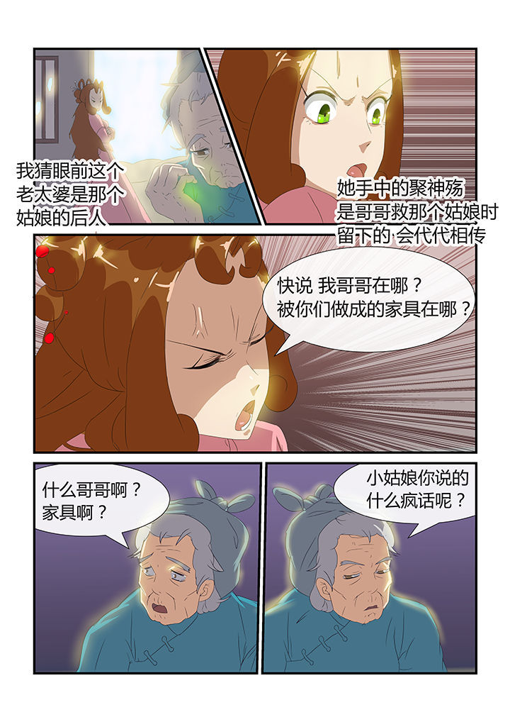 《魔石三界》漫画最新章节第17章：免费下拉式在线观看章节第【3】张图片