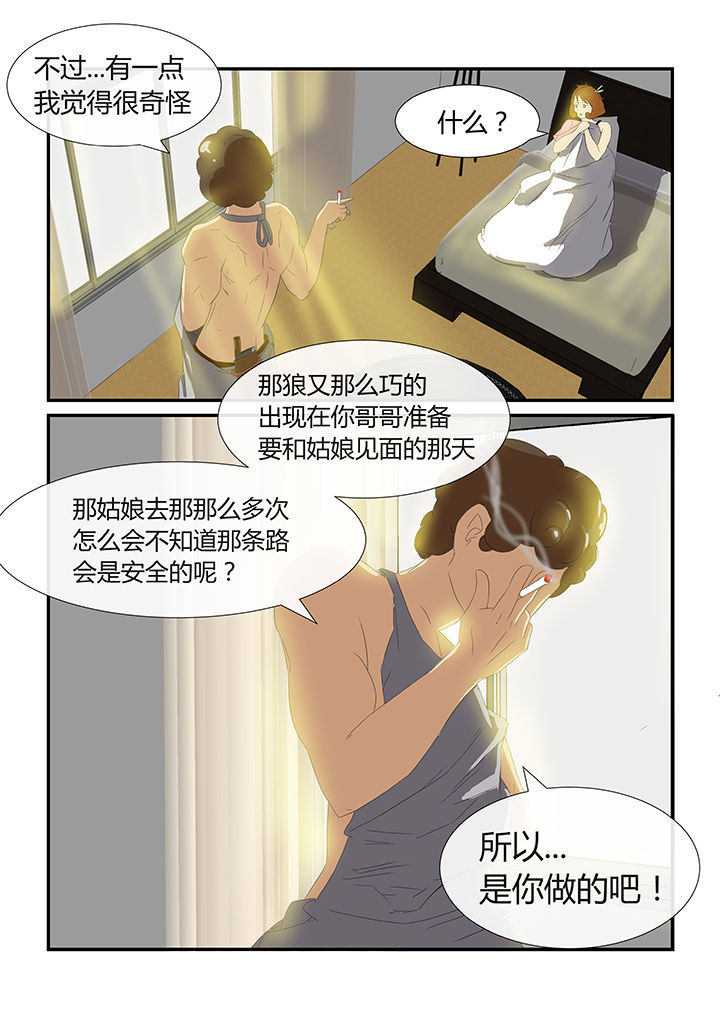 《魔石三界》漫画最新章节第18章：免费下拉式在线观看章节第【5】张图片