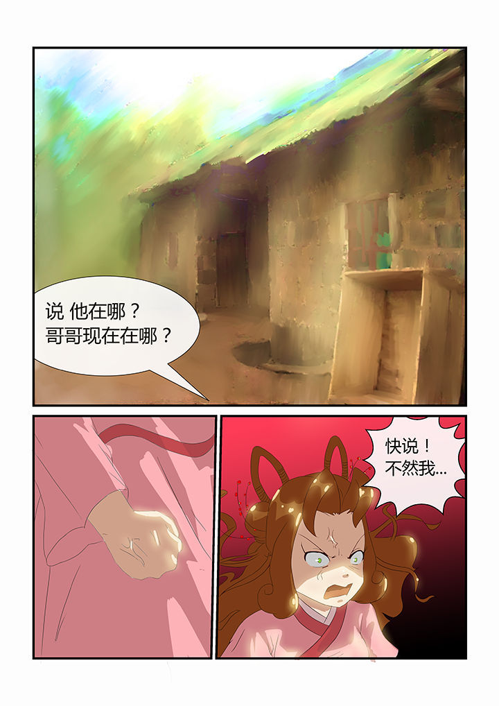 《魔石三界》漫画最新章节第18章：免费下拉式在线观看章节第【8】张图片